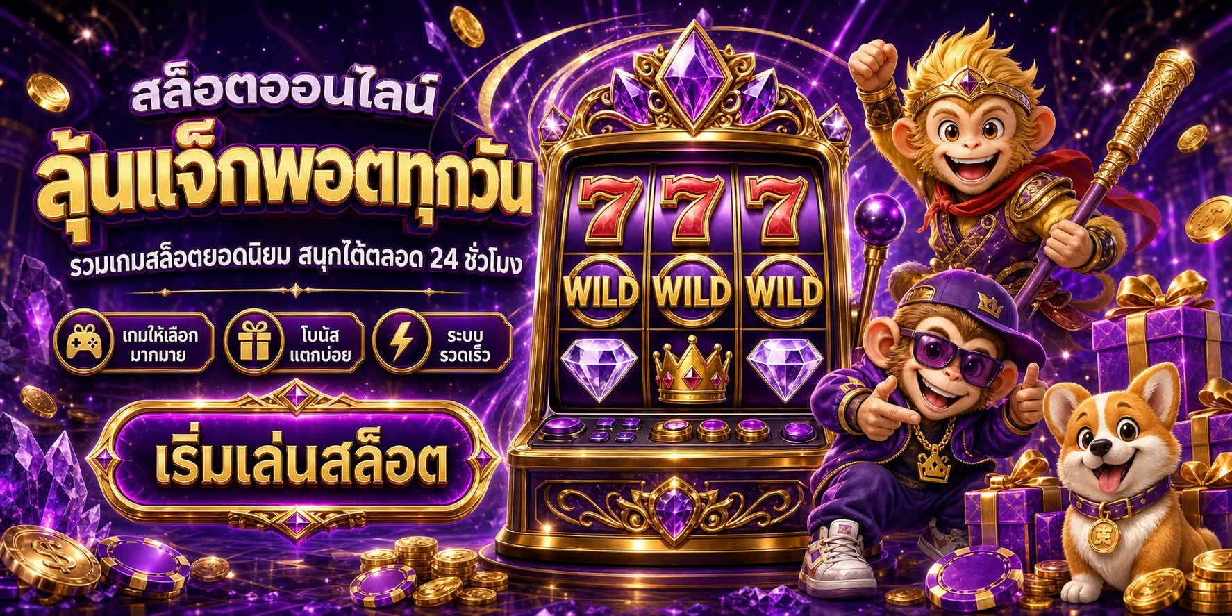 ระบบฝากถอนออโต้ MACAU88CLUB รวดเร็วภายในไม่กี่วินาที